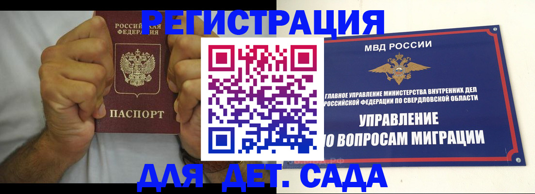 временная регистрация в квартире в Белгороде